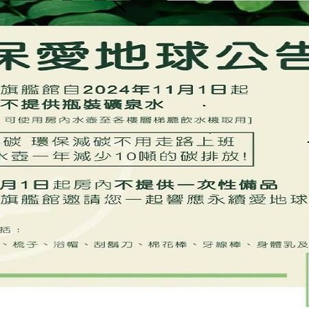 Chuang-Tang Spring Spa Hotel Tiêu Khê Ngoại thất bức ảnh