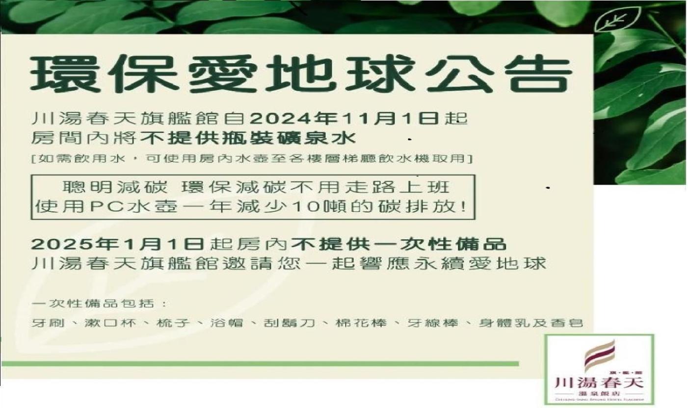 Chuang-Tang Spring Spa Hotel Tiêu Khê Ngoại thất bức ảnh